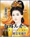 《(红楼同人)爱在有情天》