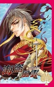 《海盗风云之骷髅权杖(出书版)》