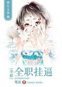 （全职高手同人）[全职]全职挂逼