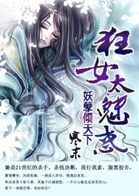 妖孽倾天下：狂女太魅惑/绯色江山美男