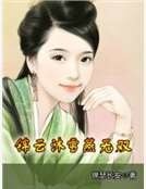 锦云沐雪燕无双