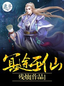 《冥途巫仙》