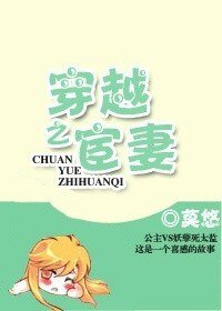 《穿越之宦妻-宦官的萌妻》
