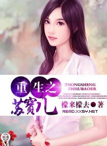 《重生之苏宝儿》