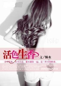 《掸下繁华-活色生香》