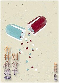 （BG-韩娱同人）[韩娱]有种你就别分手