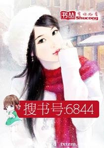 《恶少的无价暖妻》