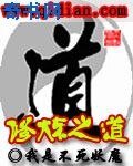 《修炼之道》