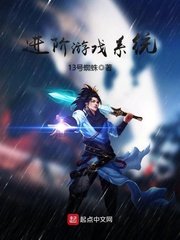《进阶游戏系统》