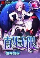 《直司无限》