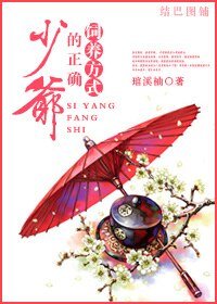 少爷的正确饲养方式