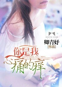 你是我心同的仰