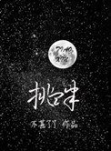 《挑衅》