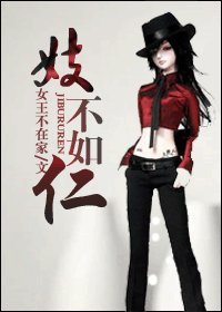 《重生之诱你上钩-重生之妓不如仁》