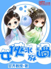 《女侠求放过》