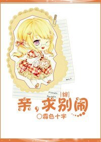 《(综漫同人)秦,陷别闹》