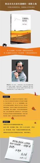 《白鹿原头信马行(出书版)》
