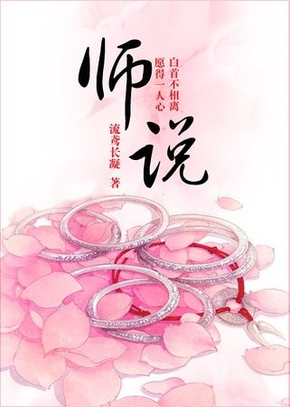 《师说》