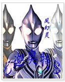 《(奥特曼同人)尤迦奥特曼》
