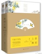 《橡初上舞(典藏版)》