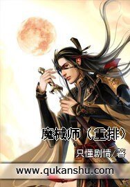 《魔械师》