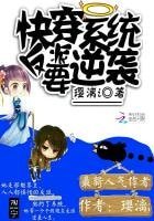 跪穿系统反派要逆袭