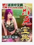 《邪恶宝典》