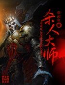 《杀人大师》
