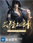 最强相师