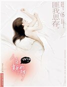 《佳期如梦(新版)》