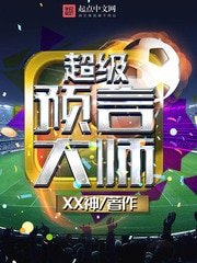 《超级预言大师》