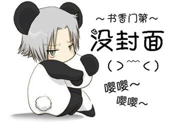 (盗墓笔记同人)(盗墓笔记同人BG)哑巴