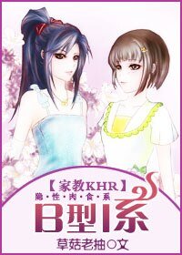 (家角KHR同人)B型I系(家角KHR同人)