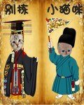 《别拣小猫咪》