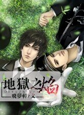 《黑泽+深渊+漩涡+陌路+沉溺+暗嚣(地狱之焰系列)》