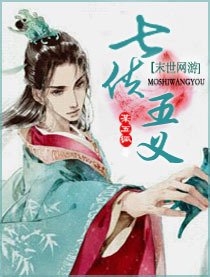 《(七五同人)末世网游之七侠五义》