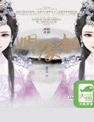 《姻缘劫》