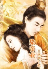染帝业