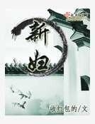 新辐