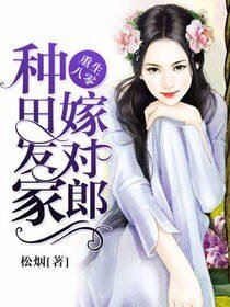 《重生八零:种田发家嫁对郎》