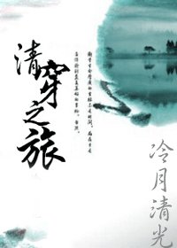 清穿之旅（熙朝大公主）