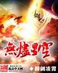 《叱咤星云》