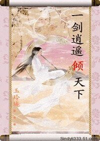 一剑逍遥倾天下