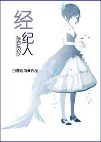 经纪人（GL娱乐圈）