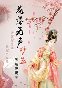 《(红楼梦同人)妙玉传》