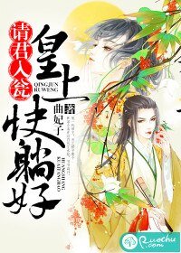请君入瓮:皇上跪躺好