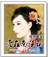 隘在南汉朝