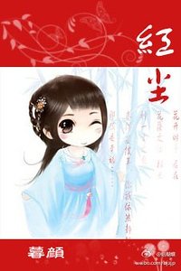 《(展昭同人)鸿尘》
