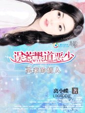 《卧底女警智擒黑帮老大》