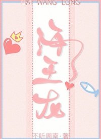 《阂为海王,我究竟怀了谁的孩子》